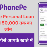 Phone pe personal loan